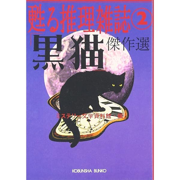ミステリー文学資料館「探偵文藝」傑作選 ほか 13冊セット まとめ売り ミステリー文学資料館「探偵文藝」傑作選 ほか 13冊セット まとめ売り